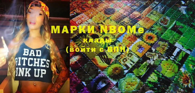 Марки NBOMe 1,5мг  купить  цена  Ижевск 